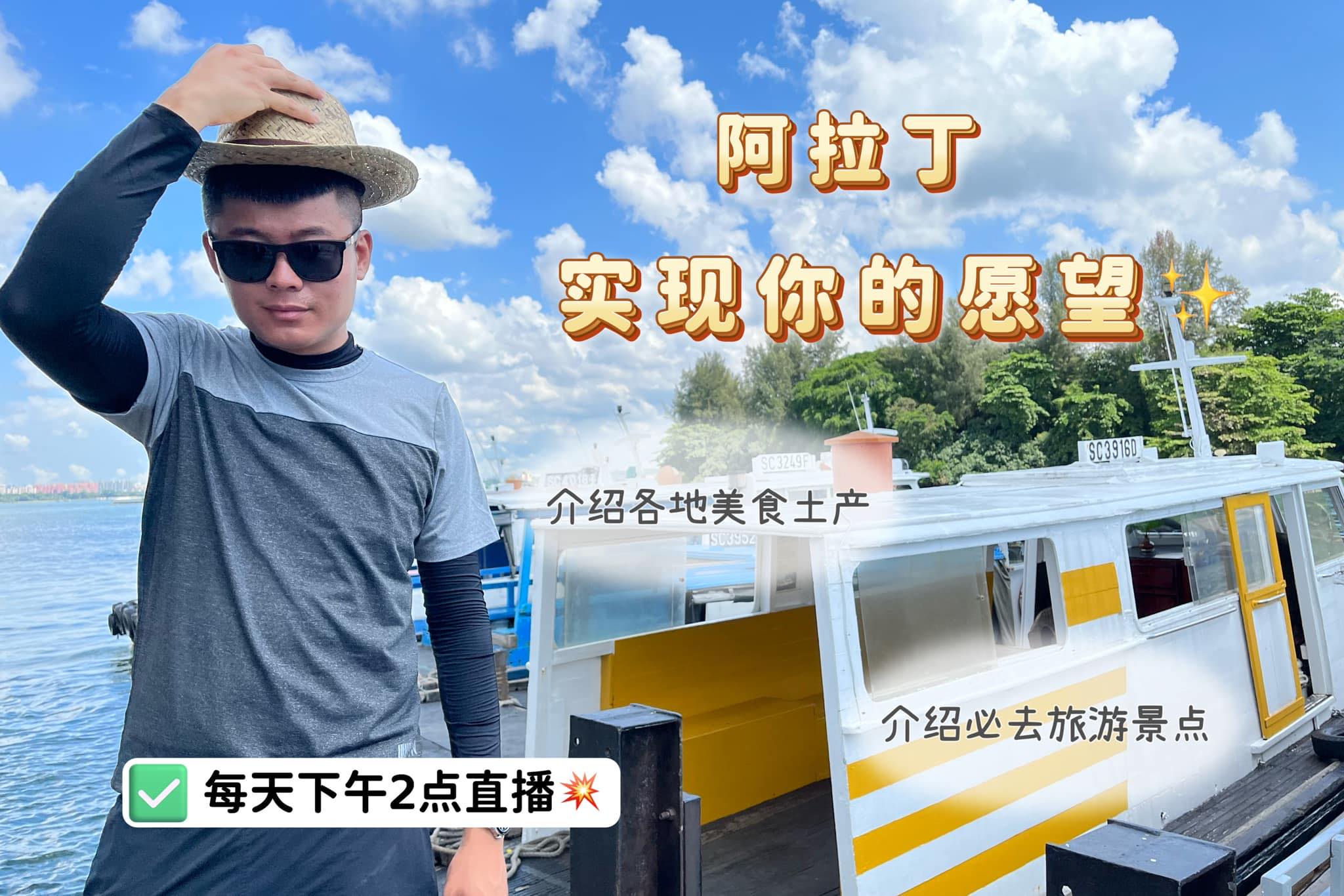 Founder of ALADIN TRAVEL&TOUR SDN BHD